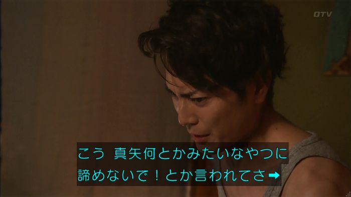 僕たちがやりましたのキャプ577