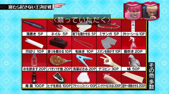 水曜日のダウンタウンのキャプ77