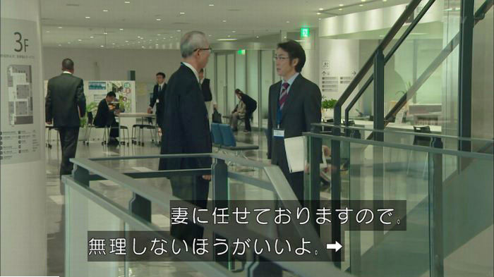 明日の約束のキャプ313