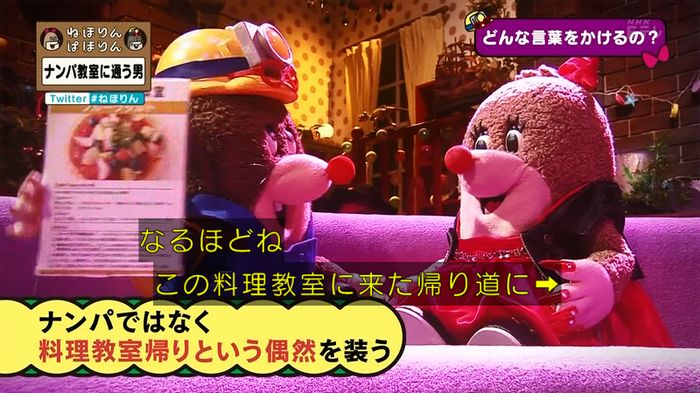 ねほりん ナンパ回のキャプ97