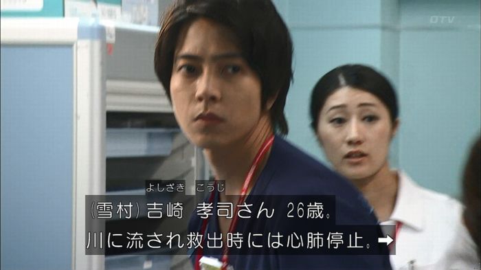 コード・ブルー5話のキャプ143