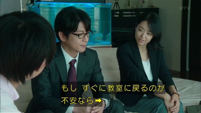 明日の約束のキャプ268