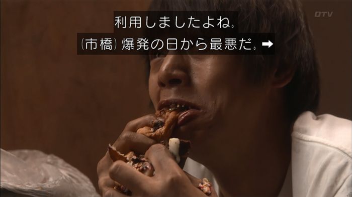僕たちがやりましたのキャプ713