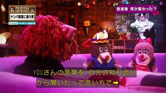 ねほりん 最終回のキャプ416