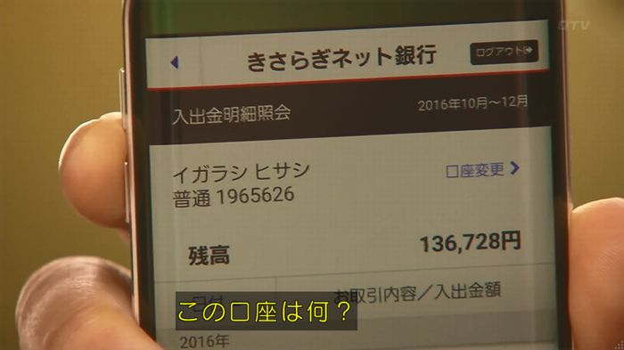 嘘の戦争のキャプ653