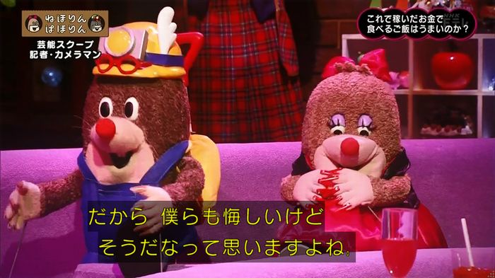 ねほりん 芸能スクープ回のキャプ416