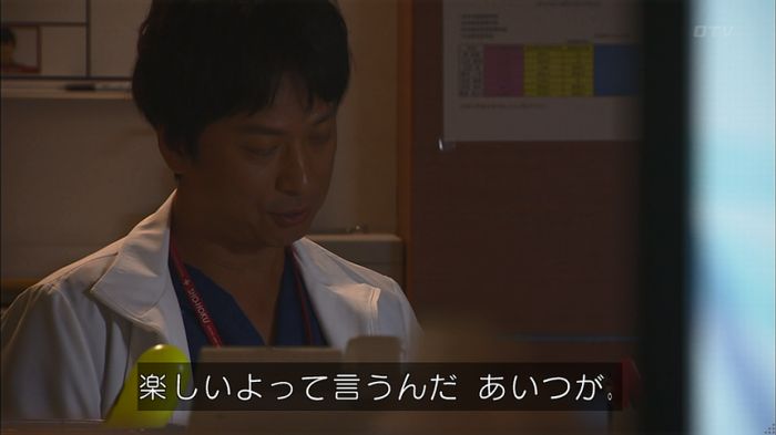 コード・ブルーのキャプ74