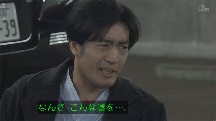 奪い愛 最終回のキャプ140