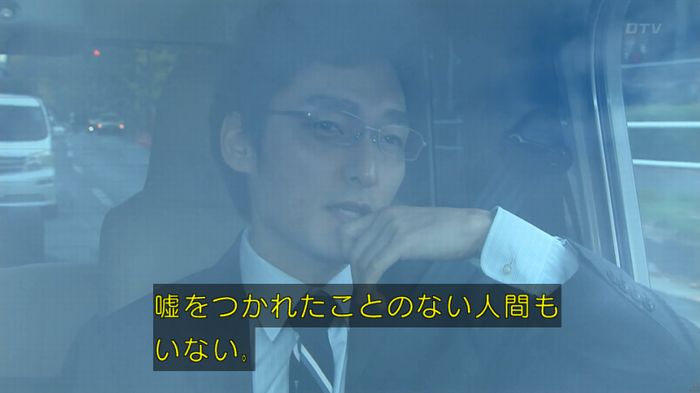 嘘の戦争のキャプ291