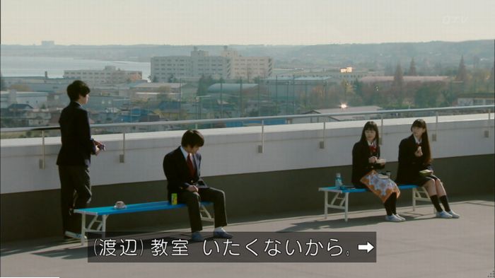 明日の約束のキャプ243