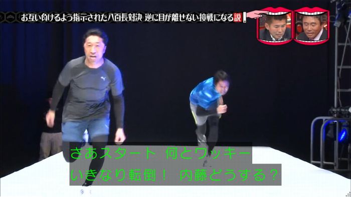 水曜日のダウンタウン 八百長試合のキャプ81