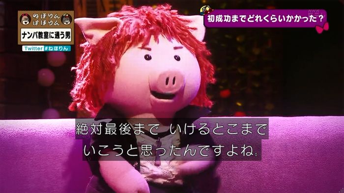 ねほりん ナンパ回のキャプ331