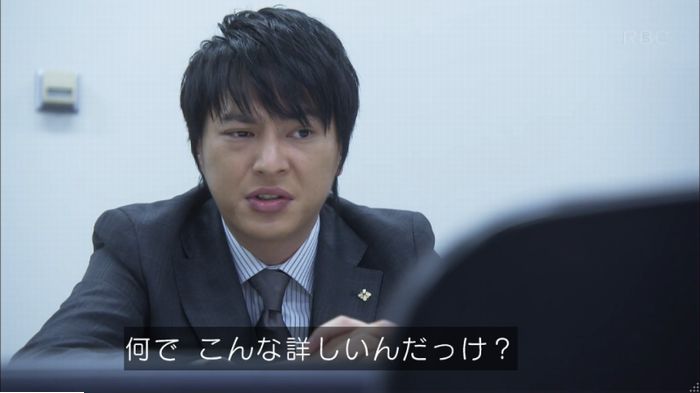 監獄のお姫様 1話のキャプ58
