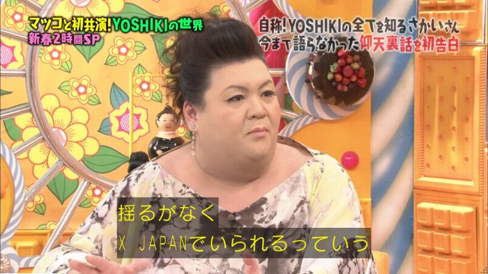 マツコの知らない世界のキャプ217