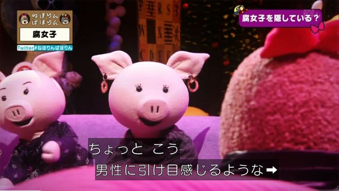 ねほりん腐女子回のキャプ406