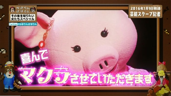 ねほりんぱほりんのキャプ354
