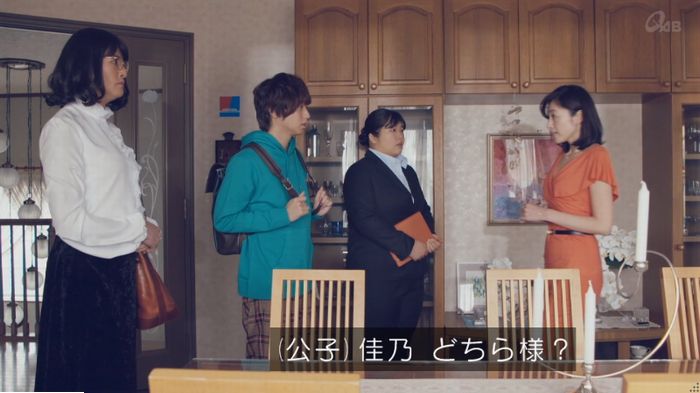 家政婦のミタゾノ 2話のキャプ93