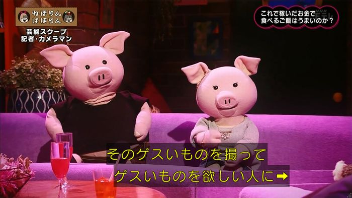 ねほりん 芸能スクープ回のキャプ407