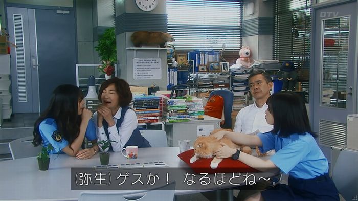 いきもの係 3話のキャプ113
