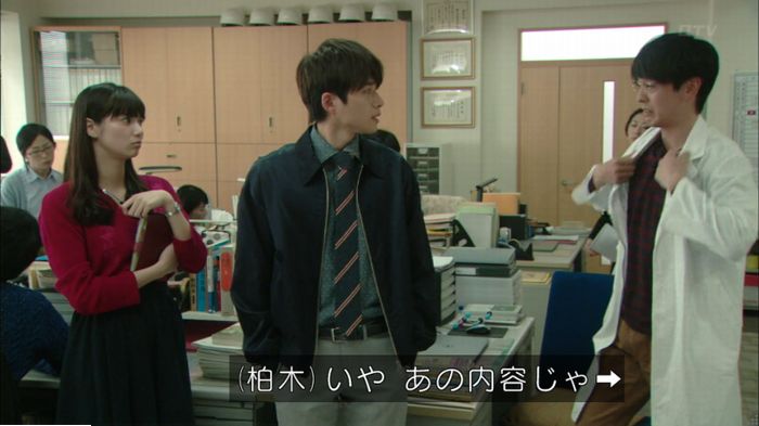 明日の約束のキャプ254