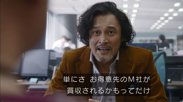 逃げ恥 8話のキャプ253