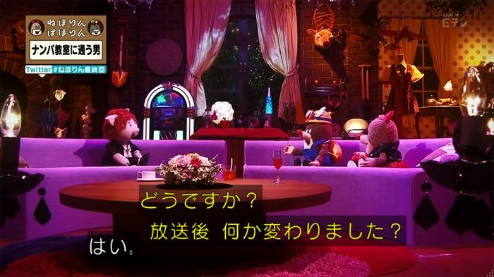 ねほりん 最終回のキャプ402