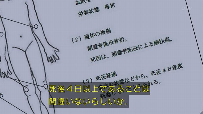 いきもの係 3話のキャプ108