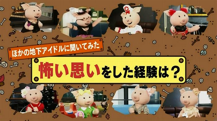 ねほりん 地下アイドル後編のキャプ86