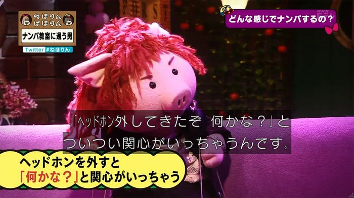 ねほりん ナンパ回のキャプ67