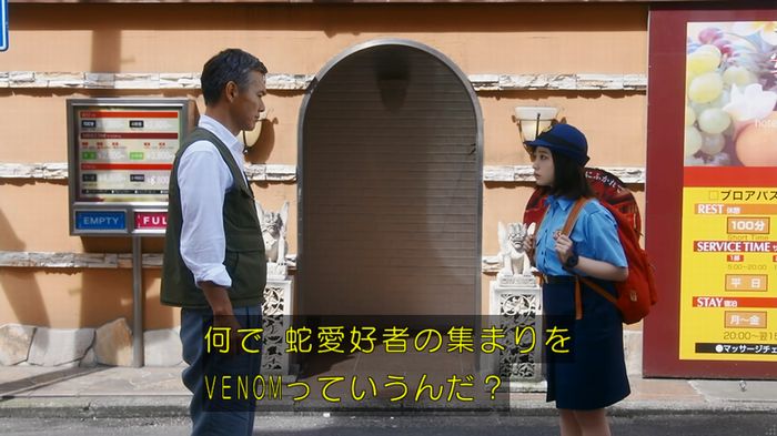 いきもの係 3話のキャプ565