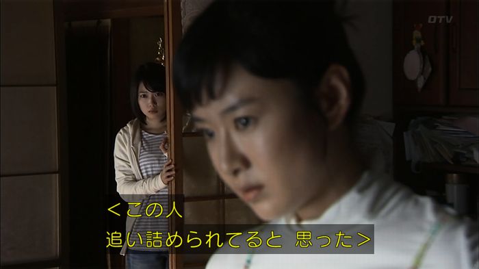 ウツボカズラの夢4話のキャプ572