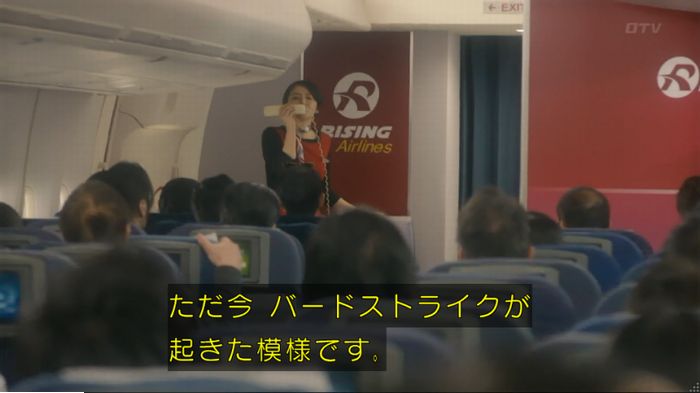 コンフィデンスマンJP 1話のキャプ258