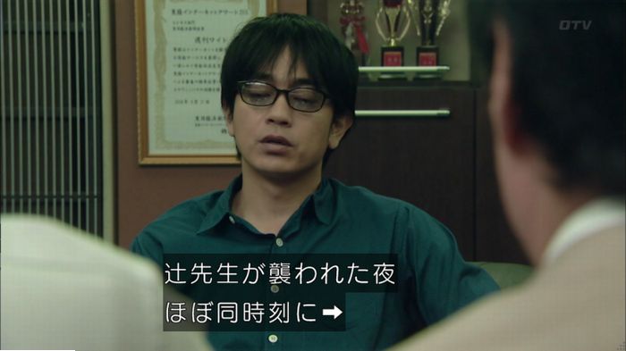 明日の約束のキャプ245