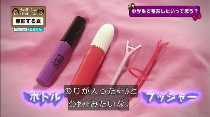 ねほりんぱほりんのキャプ95