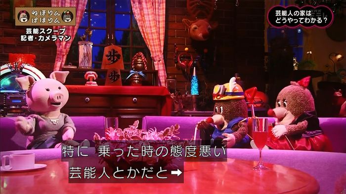 ねほりん 芸能スクープ回のキャプ104