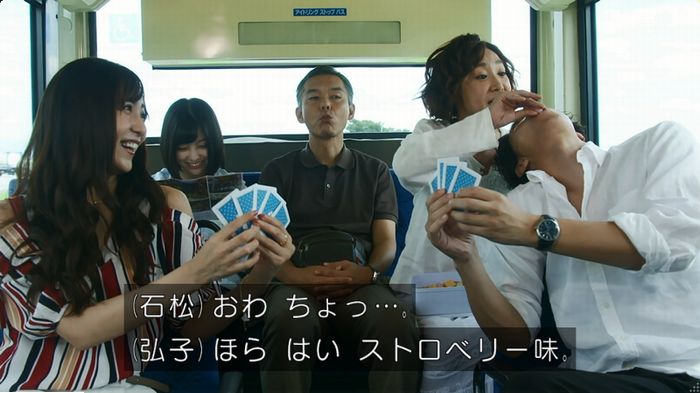 警視庁いきもの係 9話のキャプ14