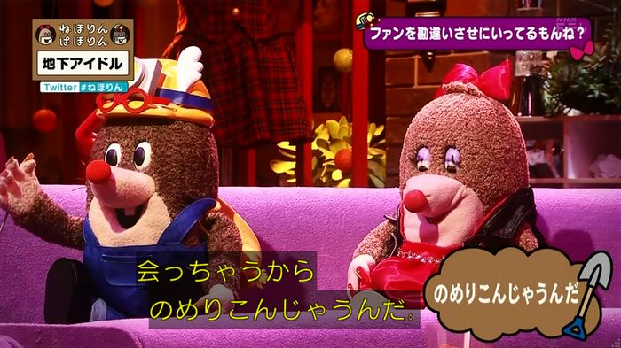 ねほりん 地下アイドル後編のキャプ235