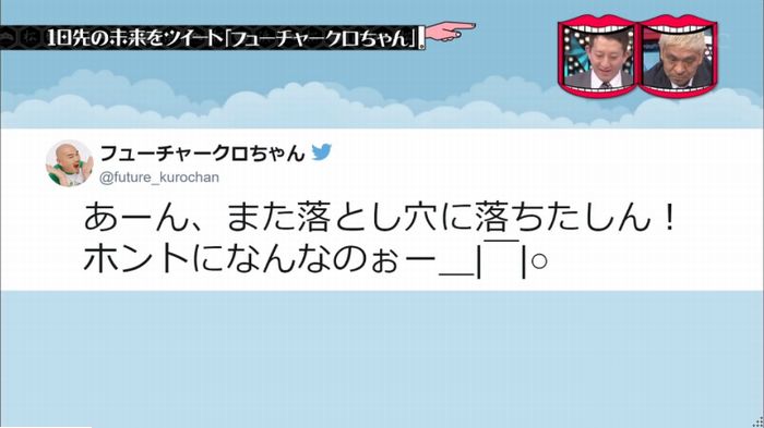 水曜日のダウンタウンのキャプ236