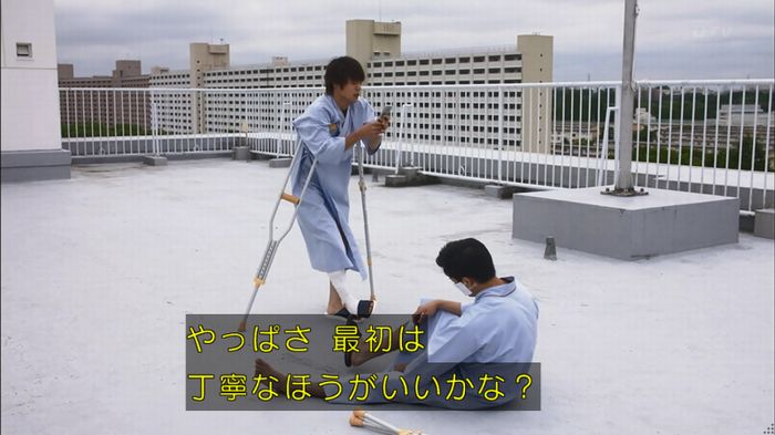 僕たちがやりましたのキャプ237