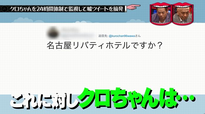 水曜日のダウンタウンのキャプ170