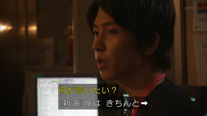 コード・ブルーのキャプ219