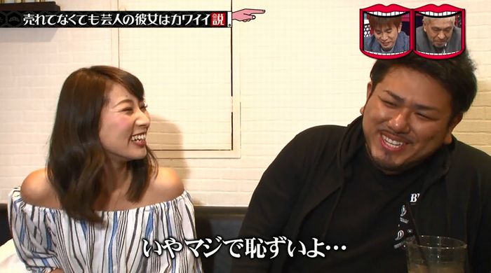 水曜日のダウンタウンのキャプ51