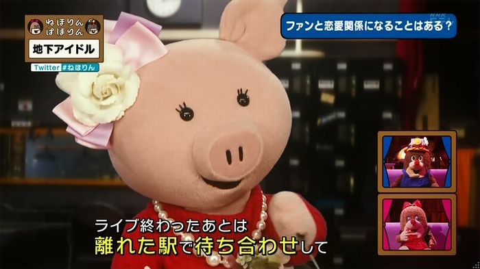 ねほりん 地下アイドル後編のキャプ296