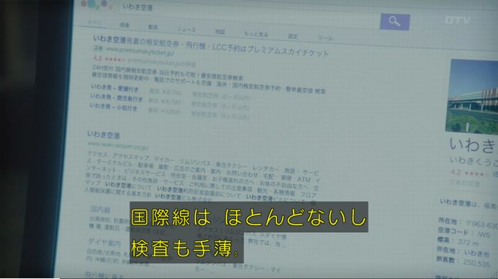 コンフィデンスマンJP 1話のキャプ33