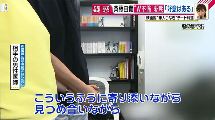 グッディのキャプ28