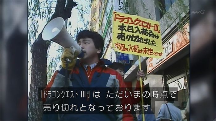 NHKドラクエSPのキャプ36