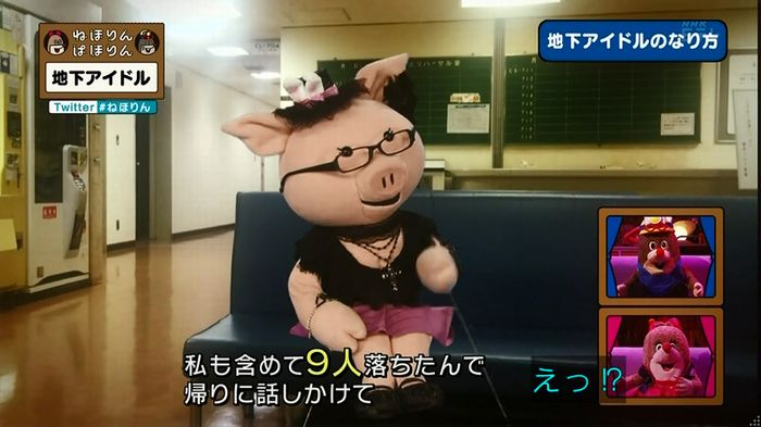 ねほりん 地下アイドル回のキャプ213