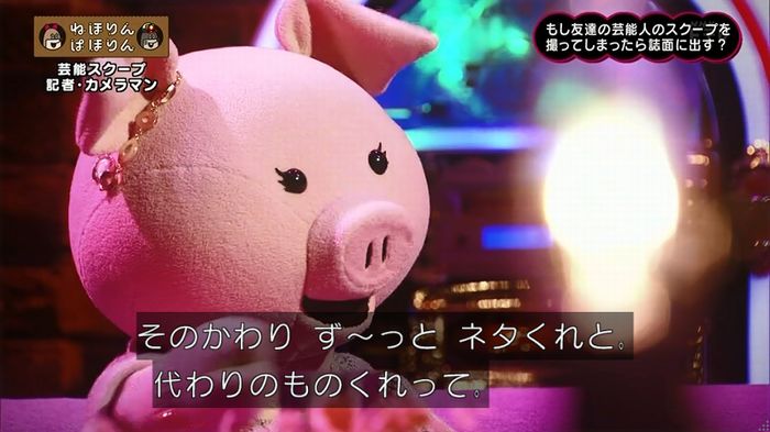 ねほりん 芸能スクープ回のキャプ317