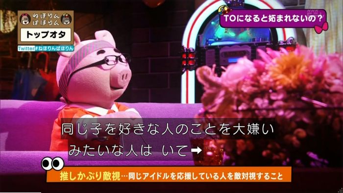ねほりんぱほりんのキャプ279