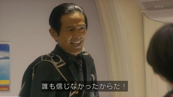 コンフィデンスマンJP 1話のキャプ354
